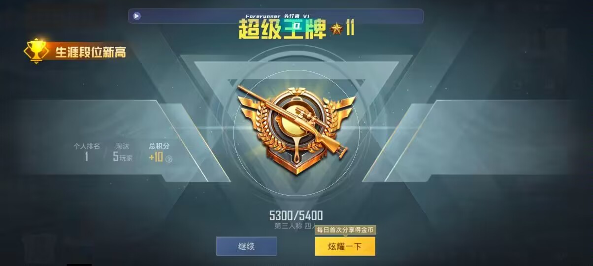 和平精英先行者透视直装 - oppo�ֻ���ƽ��Ӣ���辅助预览图